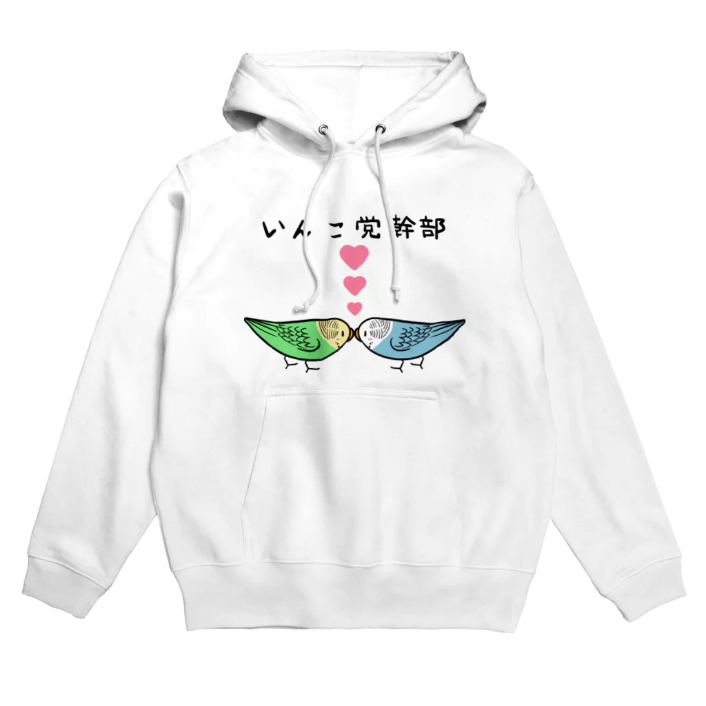 まめるりはことりのセキセイインコいんこ党幹部のーまる【まめるりはことり】 Hoodie
