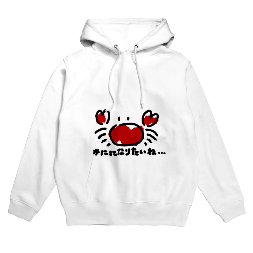 かにになりたいね / かにになりたいね ( kanikanimochi )の