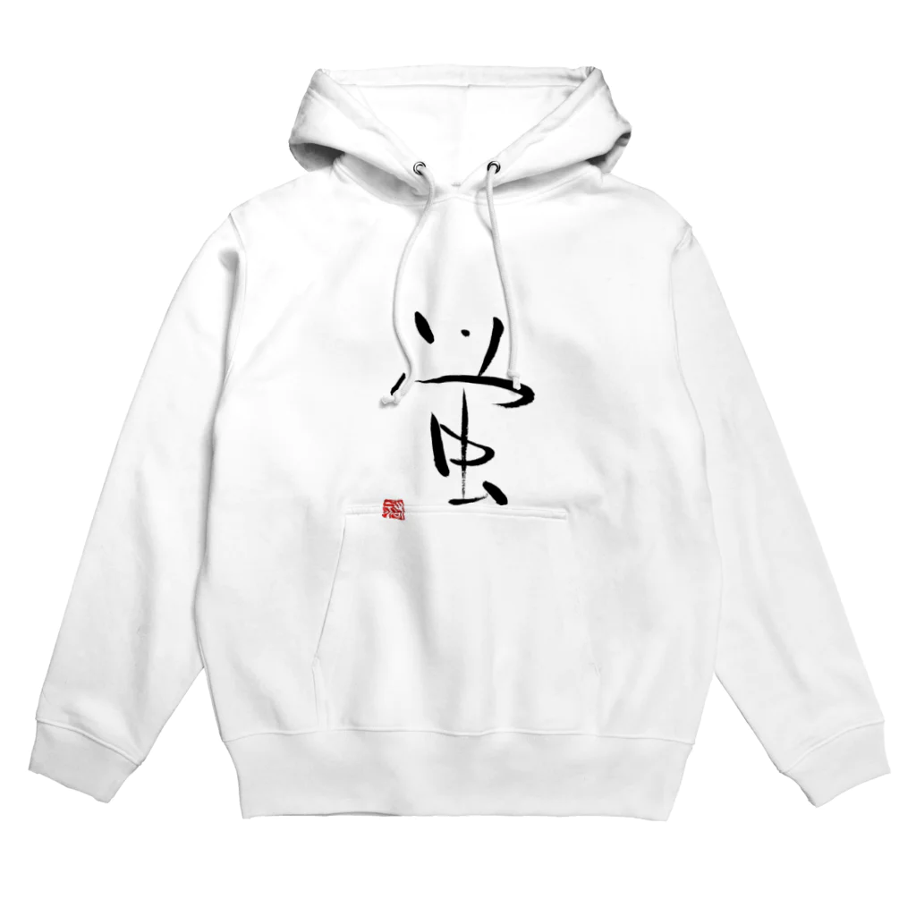 original calligraphy design item shop の蛍 firefly Hoodie