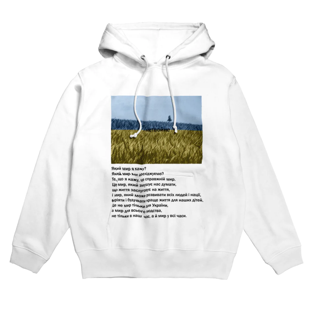 Generousのнетвойне Hoodie