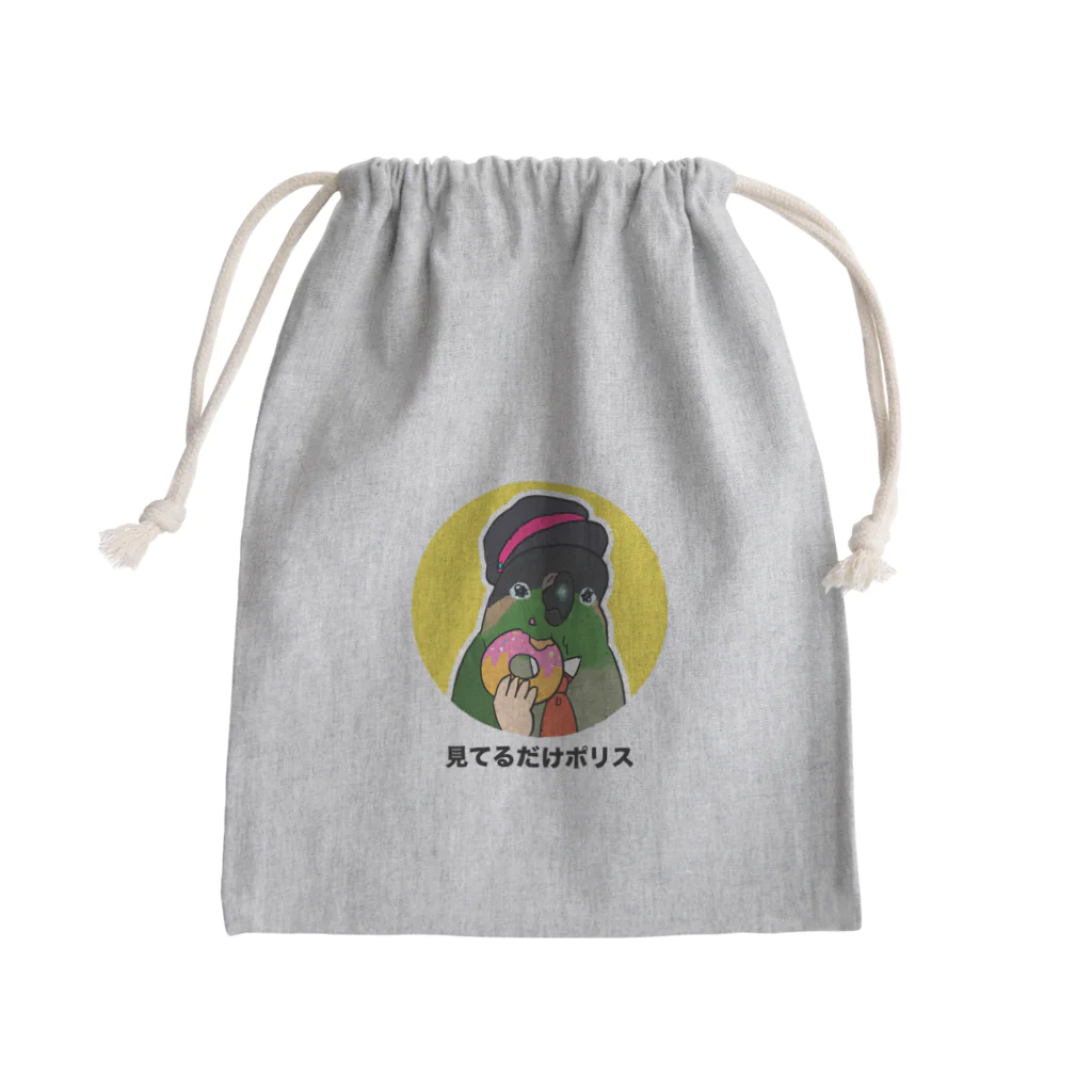 えるポピ・ハッピー・グッズショップの見てるだけポリスのウロコインコ  Mini Drawstring Bag