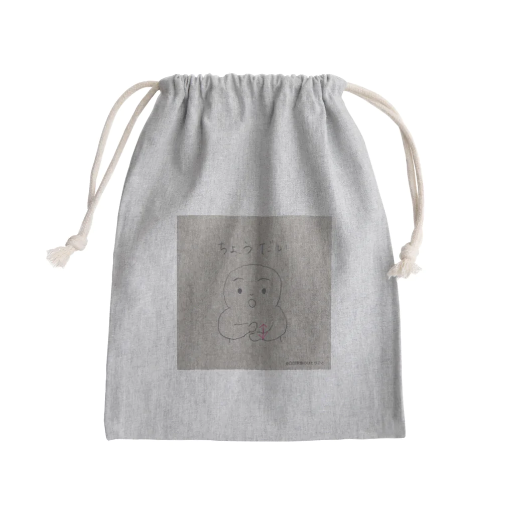 どうさいん君 by lenoreのどうさいん君シリーズ  「ちょうだい」 Mini Drawstring Bag
