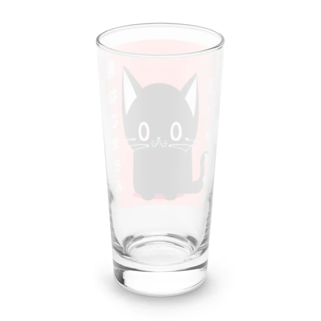 黒ねこまろんの雑貨屋さんの黒ねこまろんのイラストグッズ Long Sized Water Glass :back