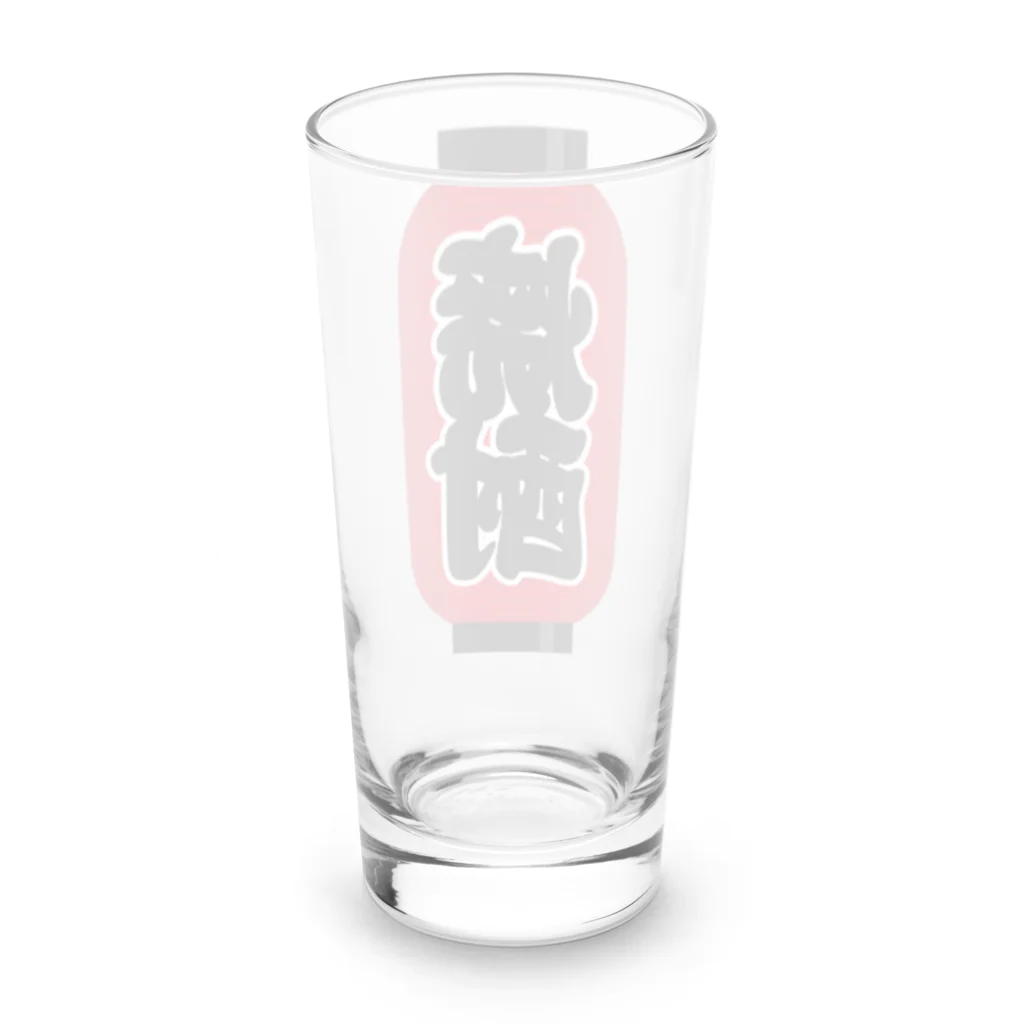 お絵かき屋さんの「焼酎」の赤ちょうちん（赤提灯） Long Sized Water Glass :back