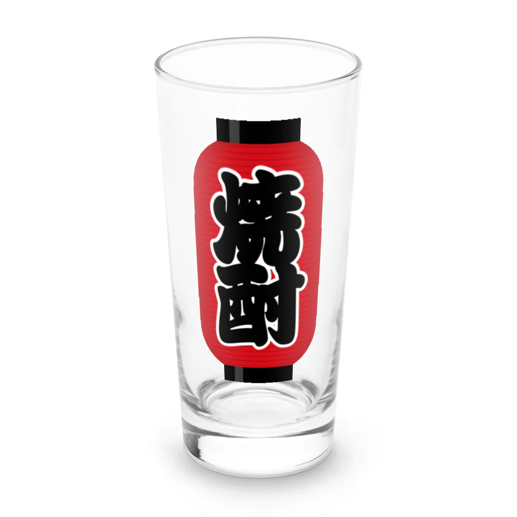 お絵かき屋さんの「焼酎」の赤ちょうちん（赤提灯） Long Sized Water Glass :front