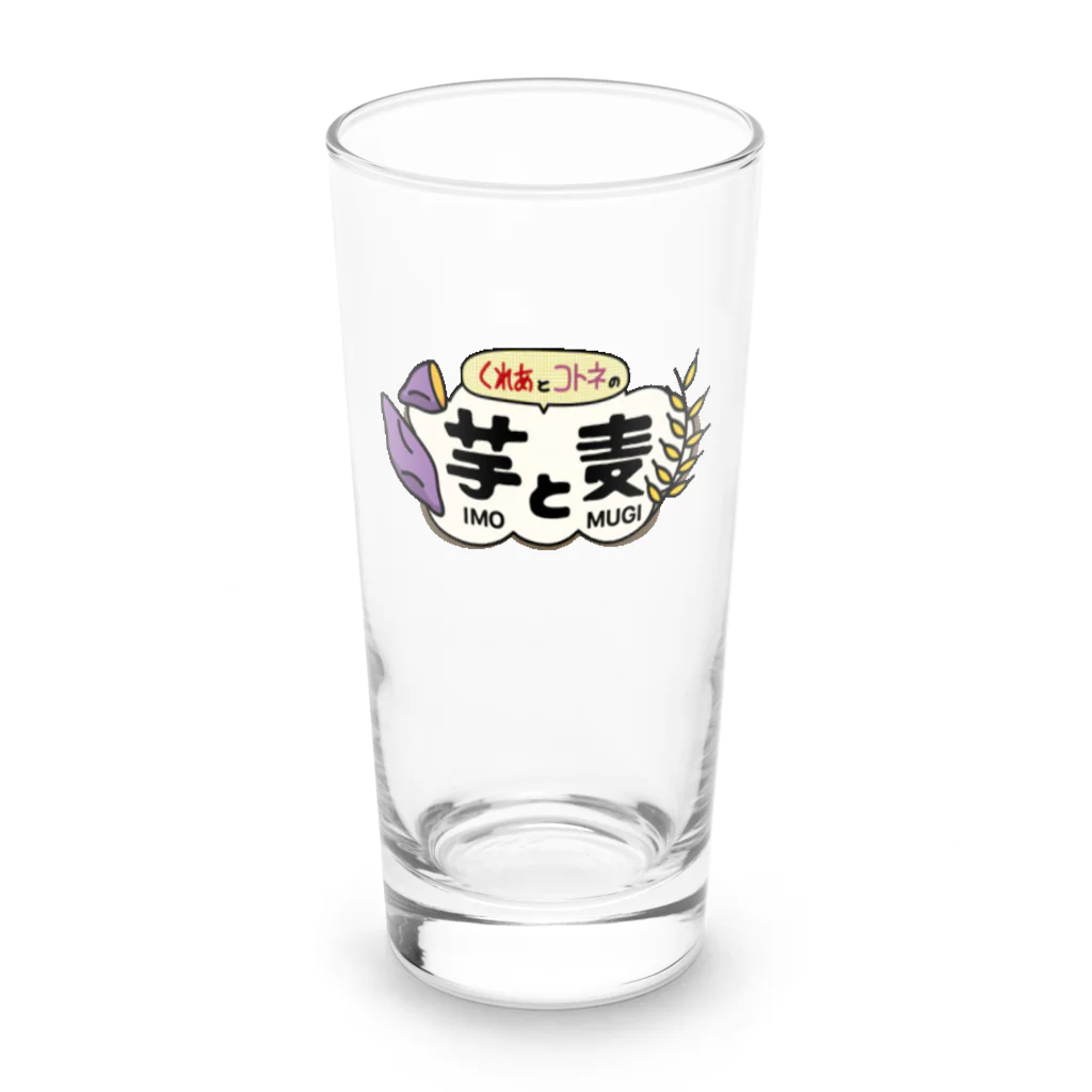 ウェイビジョンの芋と麦 ロンググラス Long Sized Water Glass :front