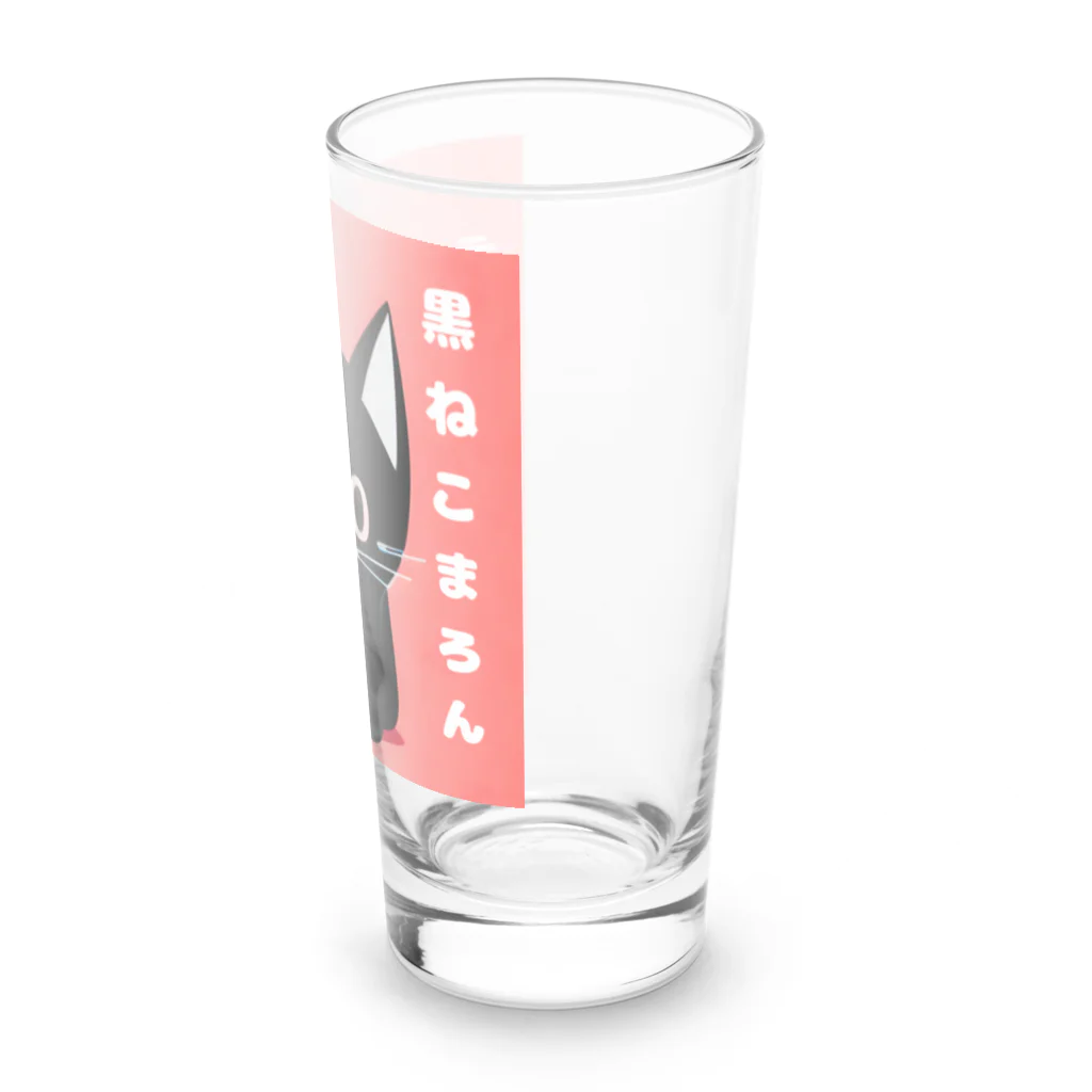 黒ねこまろんの雑貨屋さんの黒ねこまろんのイラストグッズ Long Sized Water Glass :right