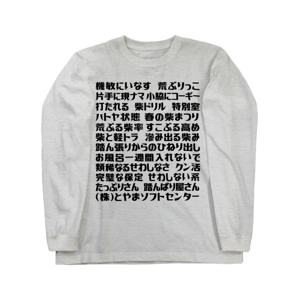 ST27 囀る鳥は羽ばたかない ロングTシャツ +おまけ 囀る鳥は