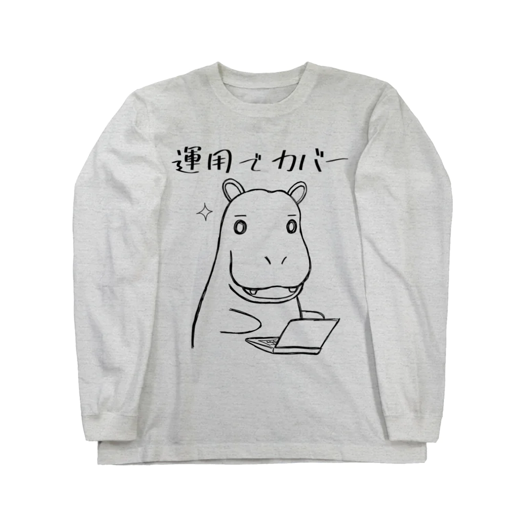 さだはるグッズ Tシャツ　ロングTシャツ　2枚セット 運用でカバー / 倉戸みと ( mitragyna )のロングスリーブTシャツ