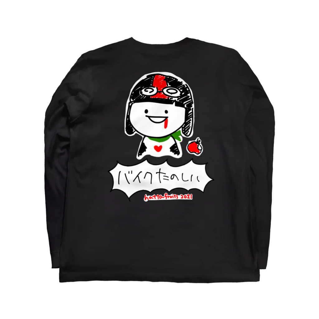 バイクたのしい(背面プリント) / ハットーフルーツ ( hatto-fruits )の