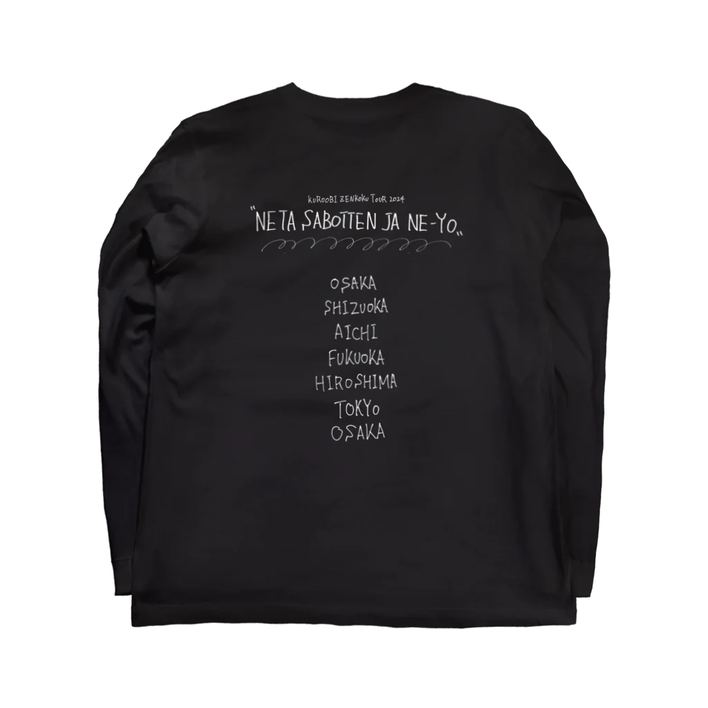 黒帯全国ツアーTシャツ / 黒帯ストア ( parmanentomoki )の