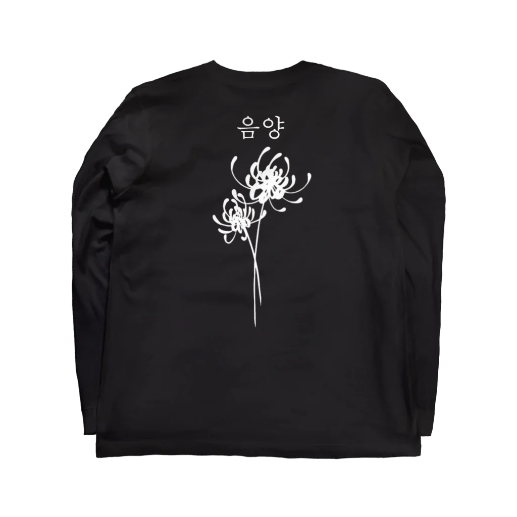 Secret Charityの菊に Long Sleeve T-Shirt :back