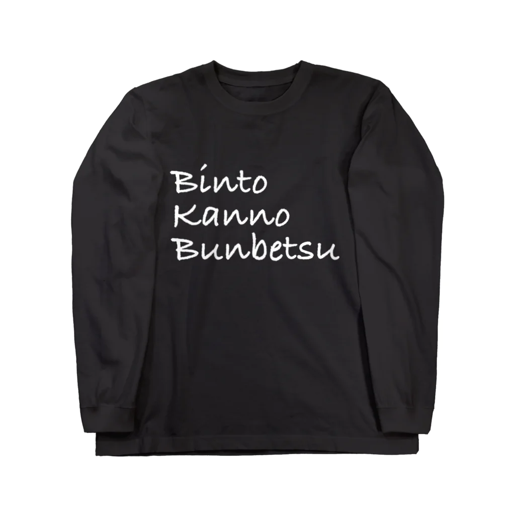 BKBロンT(ビンと缶の分別ver.ブラック) / BKB ( BKB819 )の