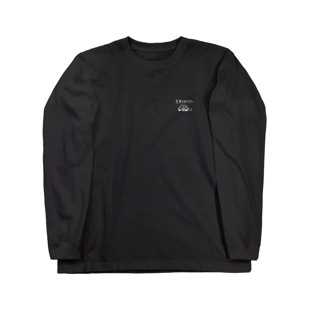 黒帯全国ツアーTシャツ / 黒帯ストア ( parmanentomoki )の