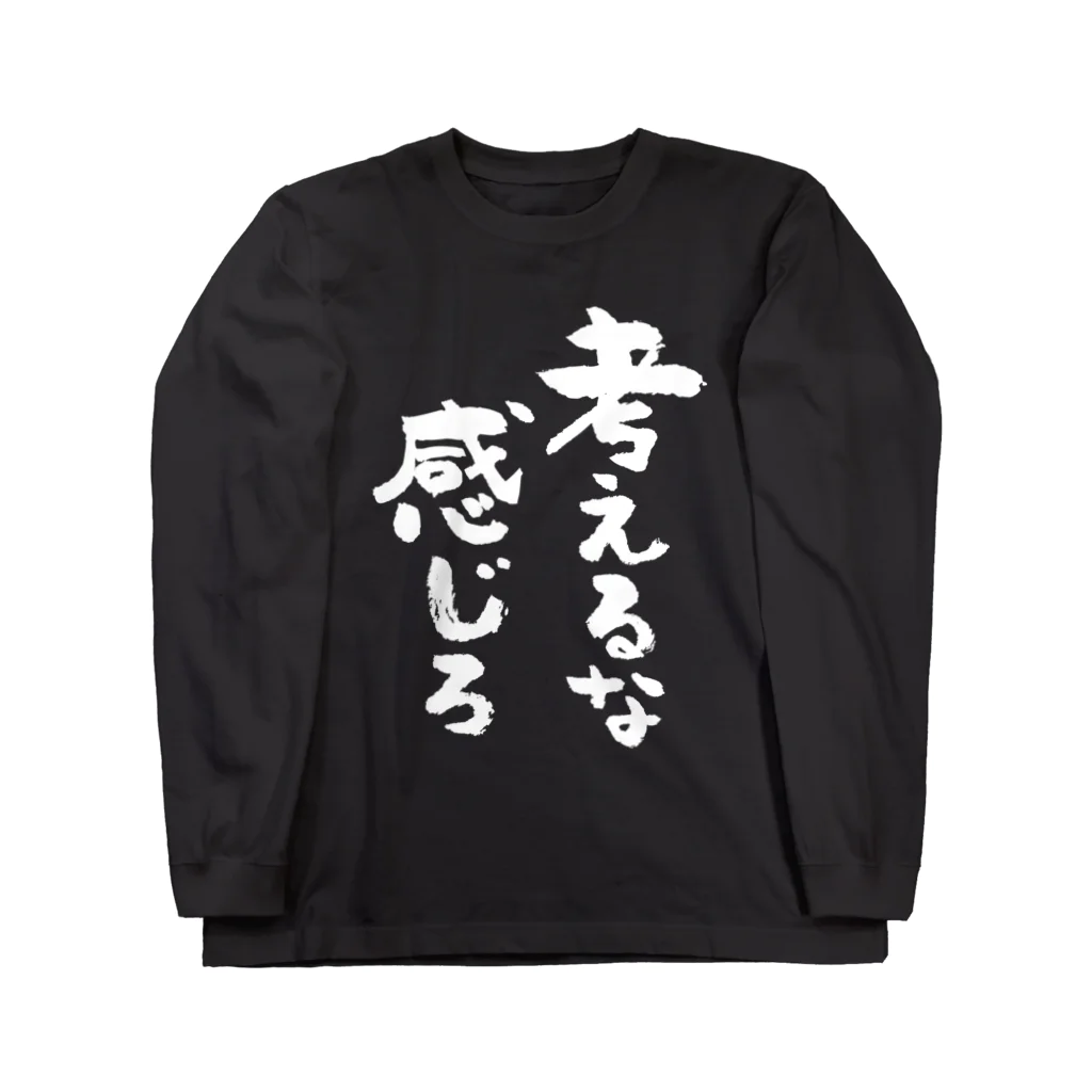 考えるな感じろ（白） / 風天工房 ( futenkobo )のロング