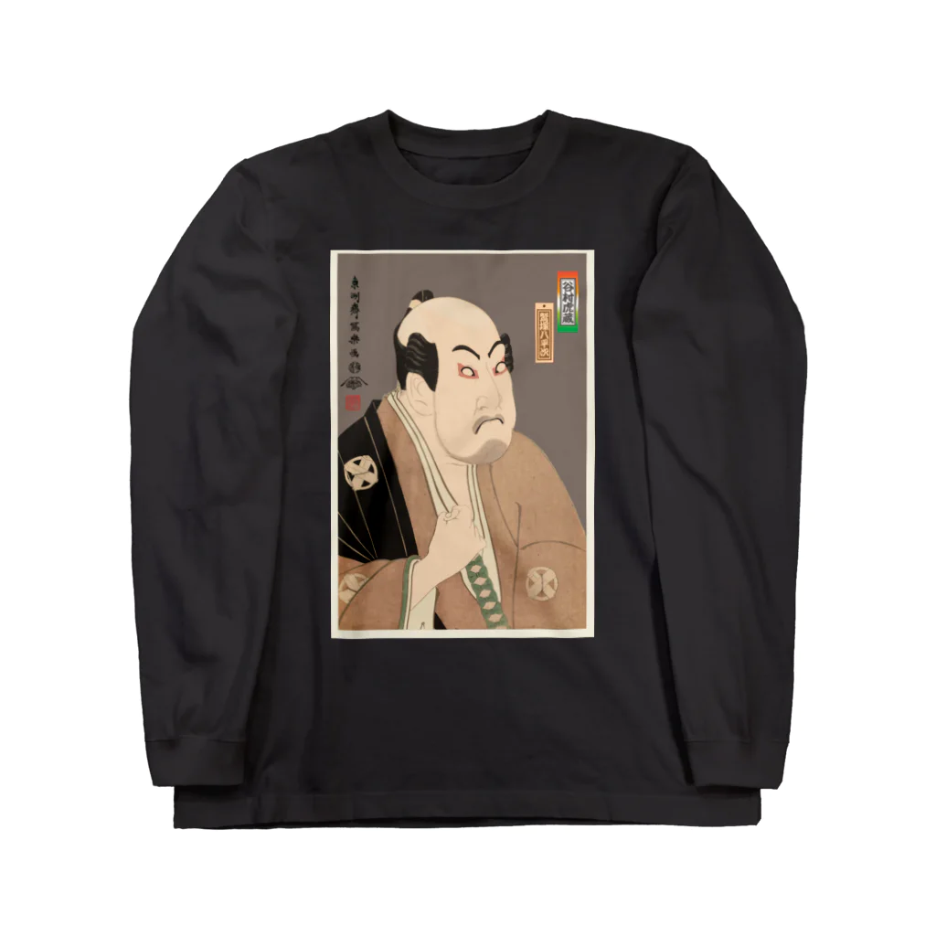 Rigelの谷村虎蔵の鷲塚八平次 Long Sleeve T-Shirt