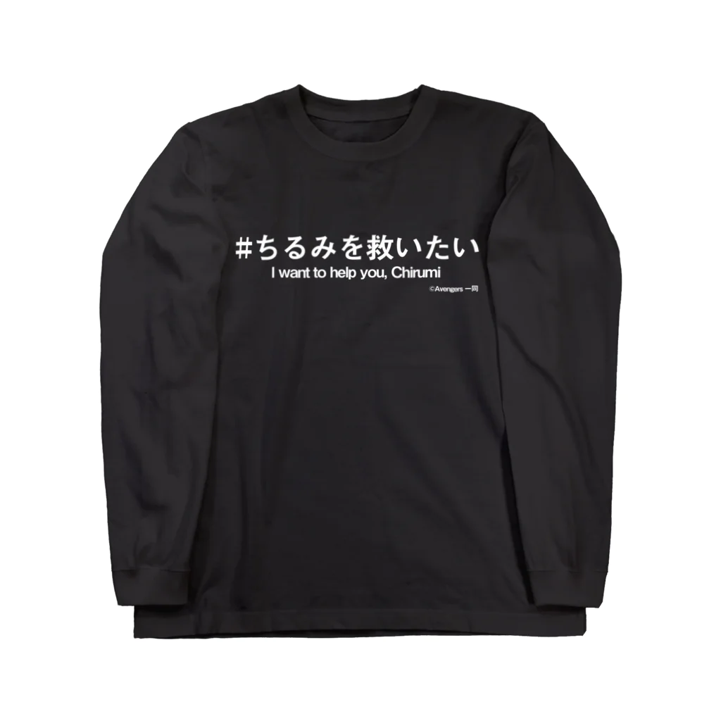 見取り図単独ライブ イルでチルなミトリズ ロングスリーブTシャツ 新品未開封 見取り図ラップT 『@728_84 』さん協力のもと 見取り図ラップT