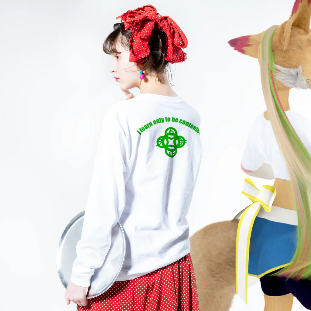 『Nothing Is Real』-- IN SUZURIの吾唯足知（われただたりるをしる。ショルダーアーチ・緑・英語 Long Sleeve T-Shirt :model wear (back, sleeve)