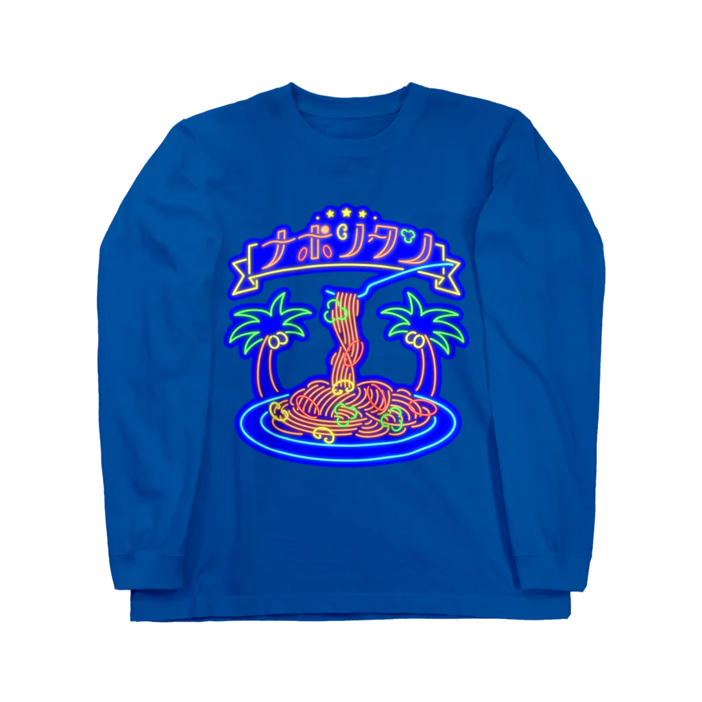 いちごちゃんのネオンナポリタン Long Sleeve T-Shirt