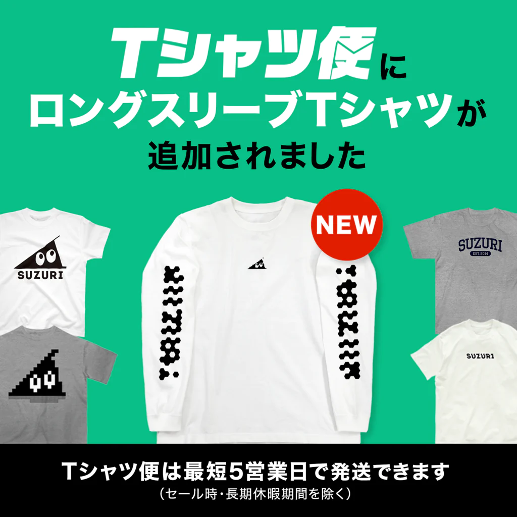 Toshihiro Egawa ArtのDEATH ONOMICHI / 尾道 Long Sleeve T-Shirt