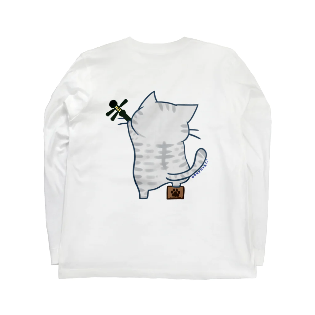 絵娯クリエイトのひのもとにゃんこ® 津軽三味線にゃんこ Long Sleeve T-Shirt :back