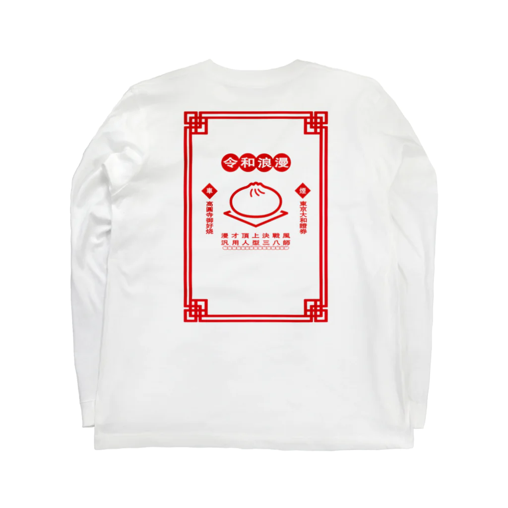 the GazettE REITA プロデュース　ロングTシャツ the GazettE REITA プロデュース スリーブTシャツ 20周年