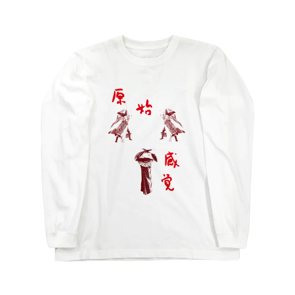 スーパーマーケット真真の原始感覚獅子舞連中 Long Sleeve T-Shirt
