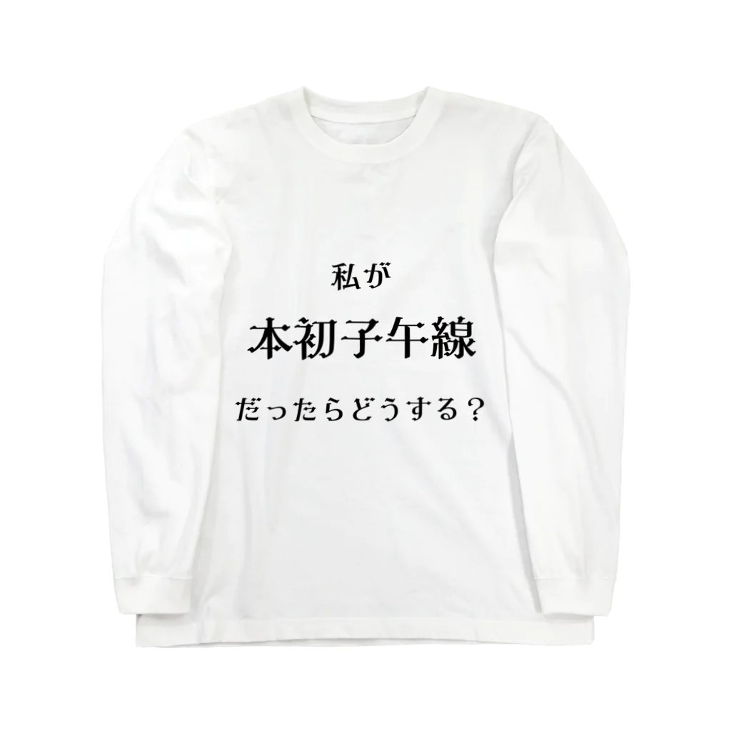 FCRB 18ss ロンT 白S 楽天市場】F．C．Real Bristol 長袖Tシャツの通販