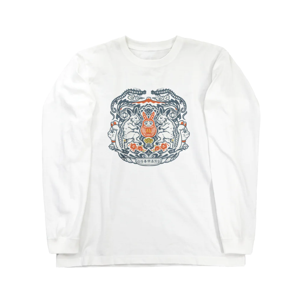 huroshikiの兎と縁起物〈藍〉 Long Sleeve T-Shirt