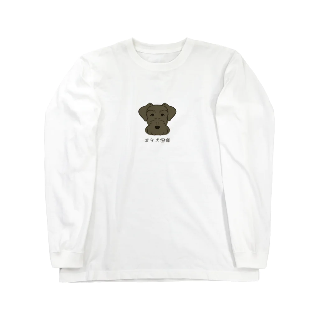 いぬころ｜変な犬図鑑のNo.145 ジャイアントパピーヌ[4] 変な犬図鑑 Long Sleeve T-Shirt