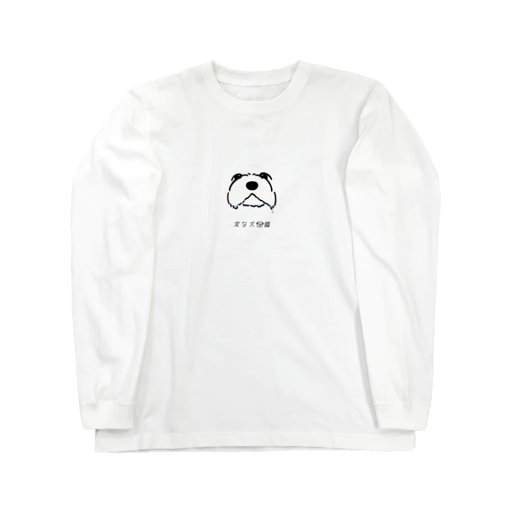 いぬころ｜変な犬図鑑のNo.201 ミズポタリーヌ[1] 変な犬図鑑 Long Sleeve T-Shirt