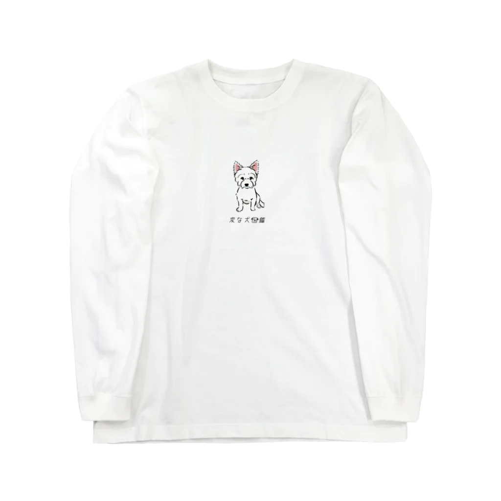 いぬころ｜変な犬図鑑のNo.201 ミズポタリーヌ[3] 変な犬図鑑 Long Sleeve T-Shirt