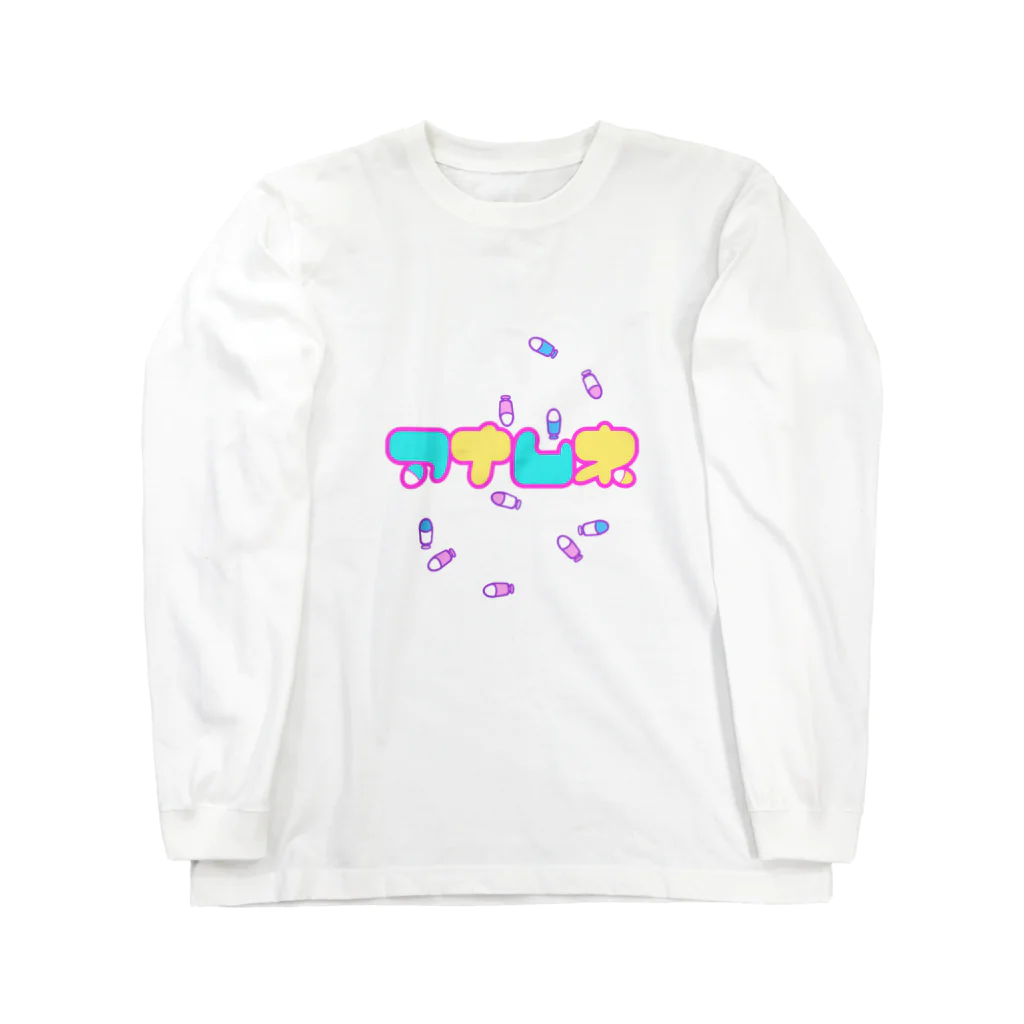 アナムネ🧸💉🩵のロゴ&エアソフターα Long Sleeve T-Shirt
