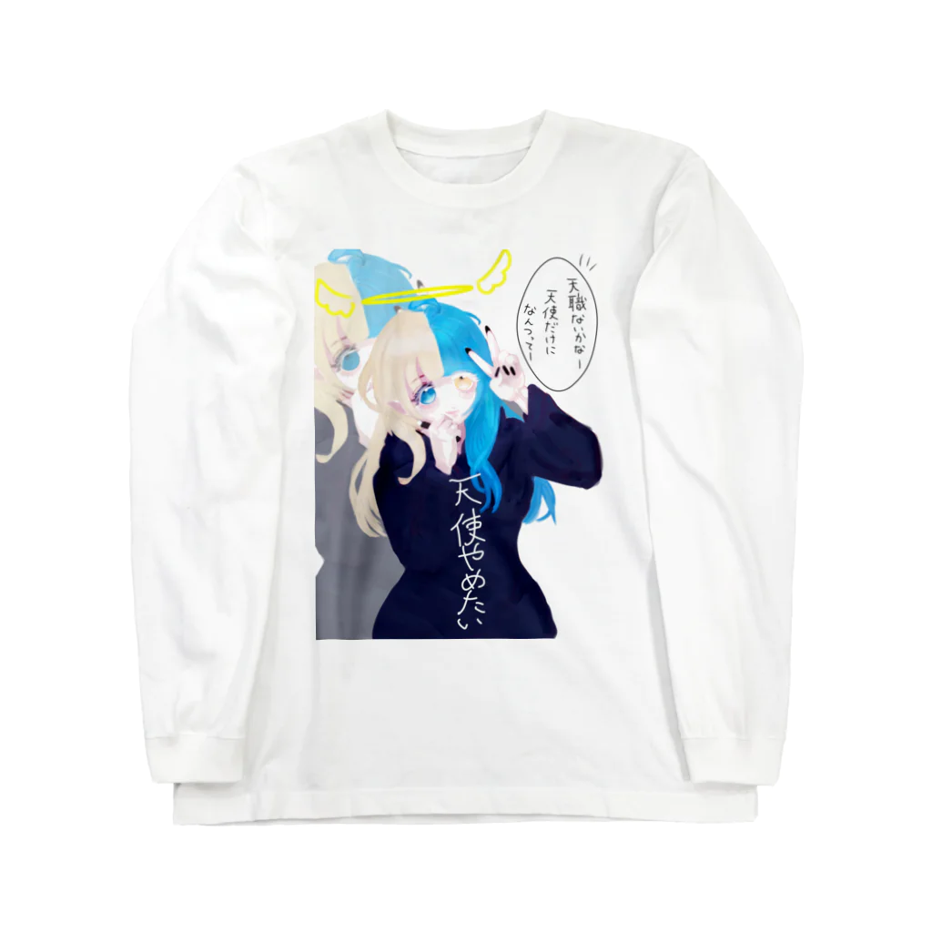 MoNaのダルかわ天使ちゃんʚ˙꒳​˙ɞ˚˙ Long Sleeve T-Shirt