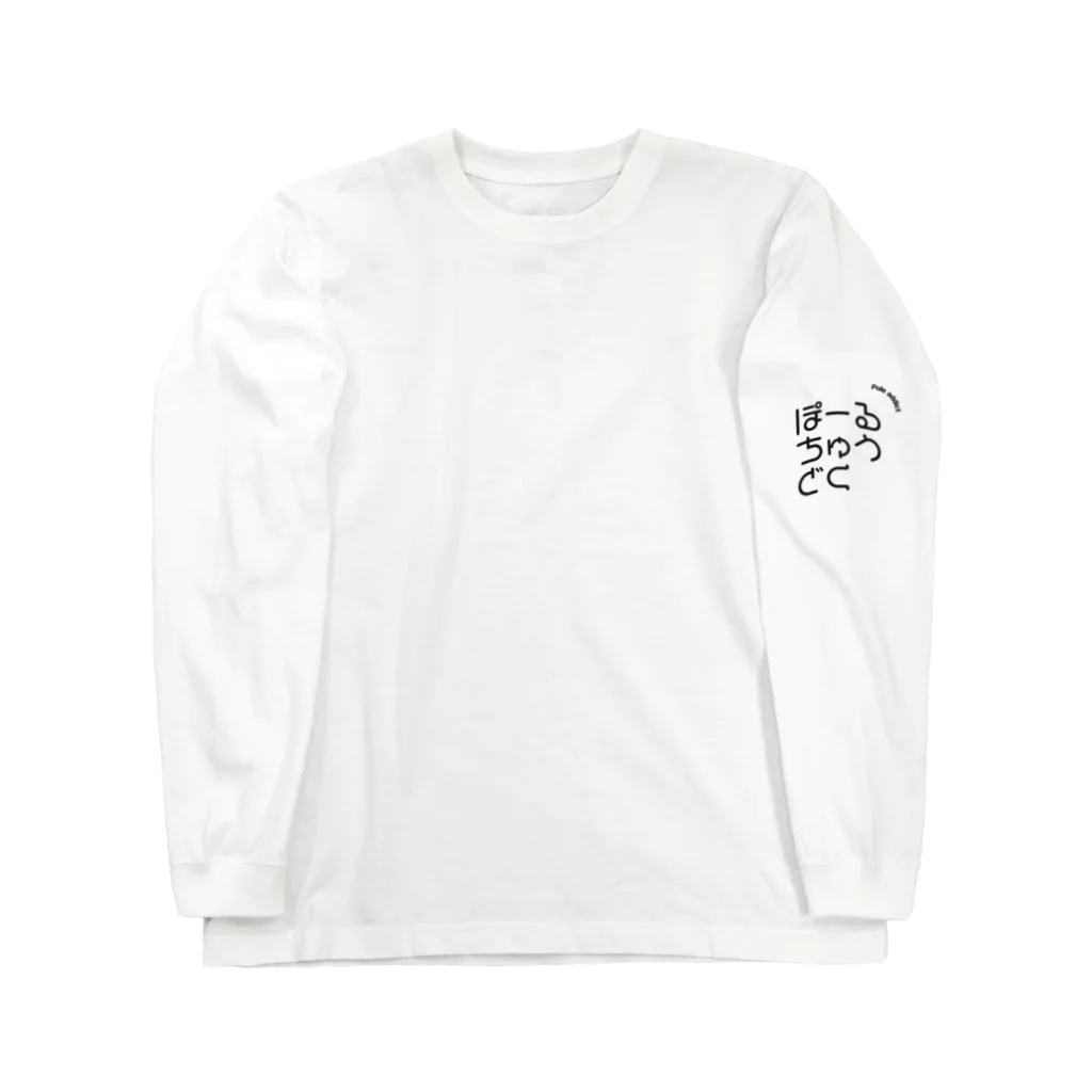 ERIKA RELAXのぽーるちゅうどく Long Sleeve T-Shirt