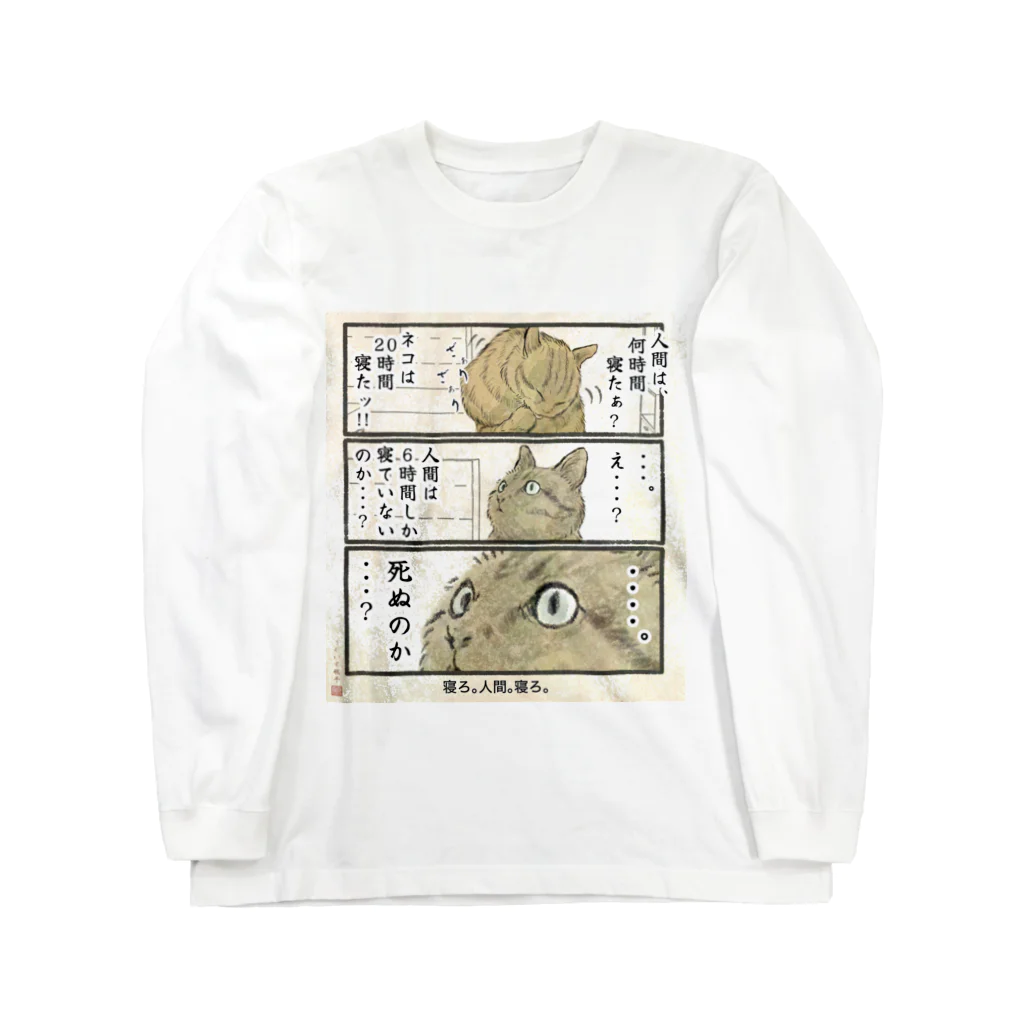 MIKANO ロングスリーブTシャツ 5．6oz ロングスリーブ Tシャツ 5010－01 537
