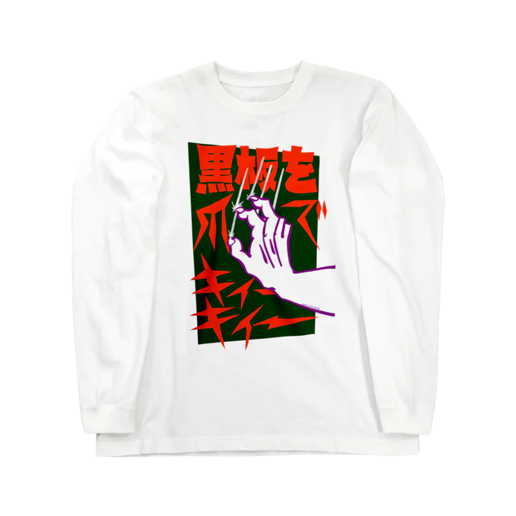 ASTRO Stuffs FC LS 長袖Tシャツ　白　XLサイズ　新品 Amazon.co.jp: 【公式】コスパ ASTRO BOT ASTRO BOT Tシャツ