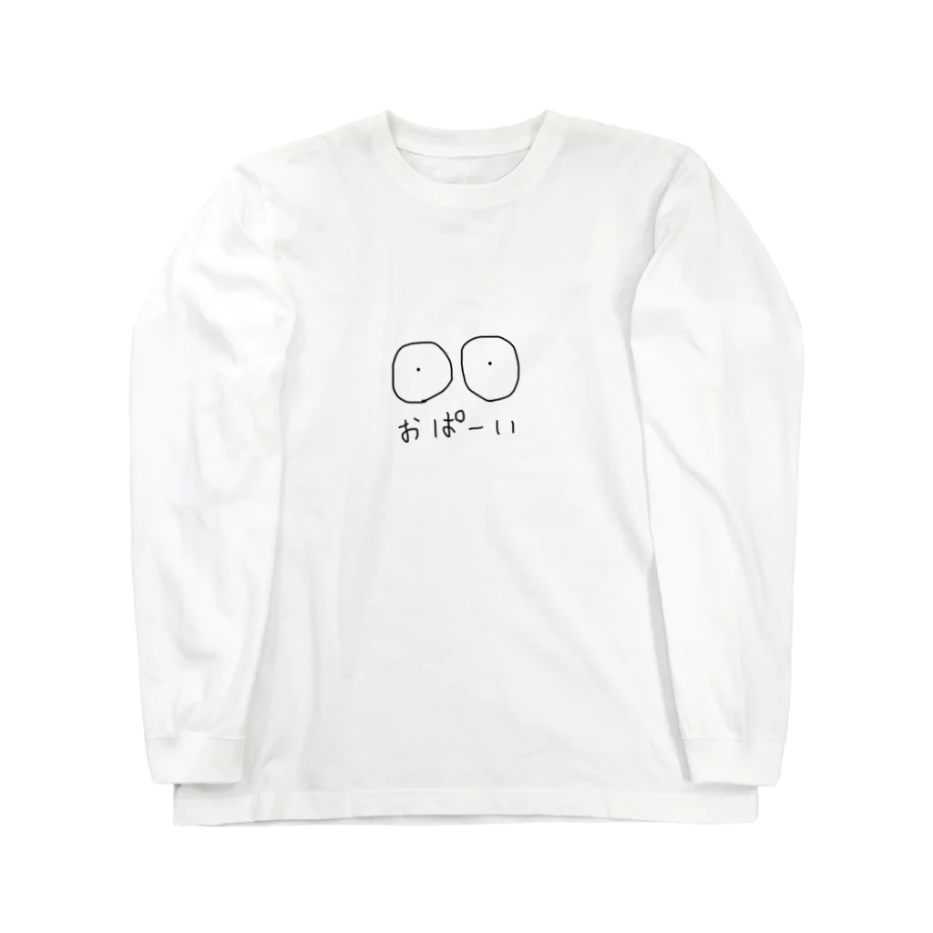 おぱーい / おーくぼ。 ( pom_m41 )のロングスリーブTシャツ通販