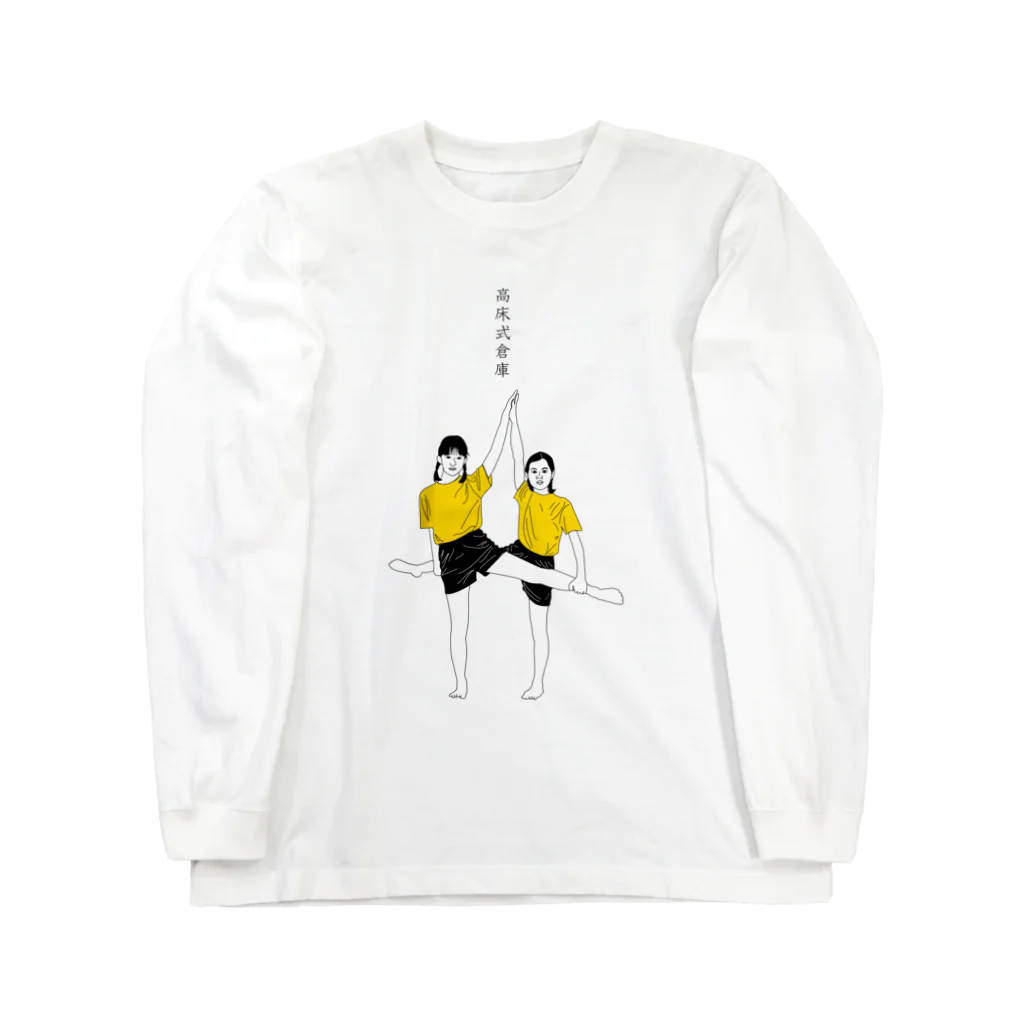 組体操(高床式倉庫) / Drecome_DesignのロングスリーブTシャツ