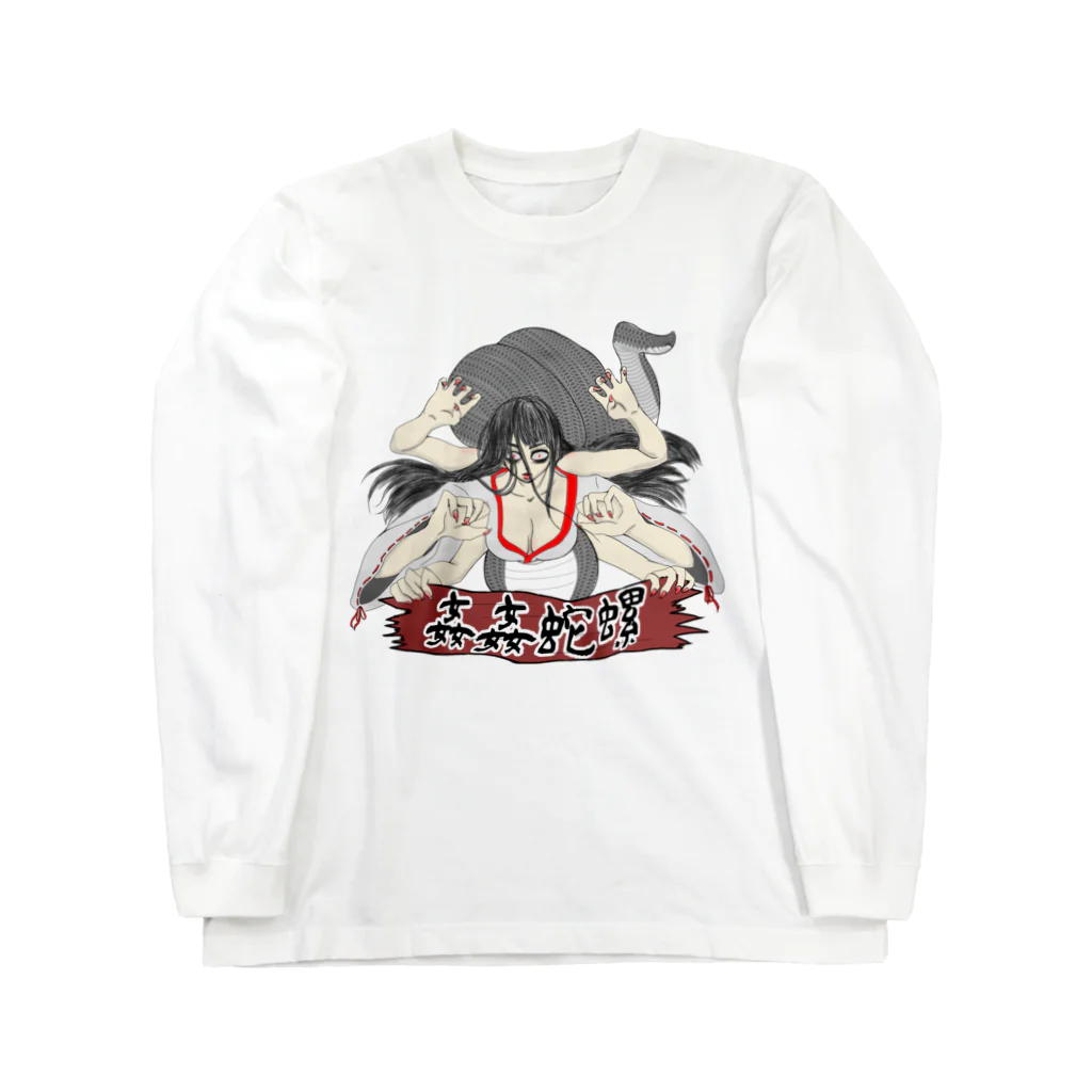 u*b様 D≒SIRE 終末の情景 Tシャツ 独白福袋付属品 かんかんだら / 闇丞様(やみすけ) ( Yammy_kk43 )のロング