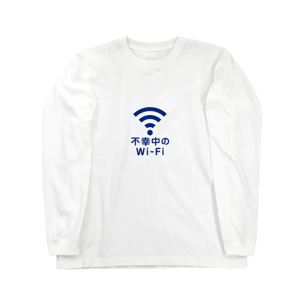 不幸中のWiFi 不幸中の幸い?不幸中のWi-Fi 赤色 ロゴ小さめ / グラフィン