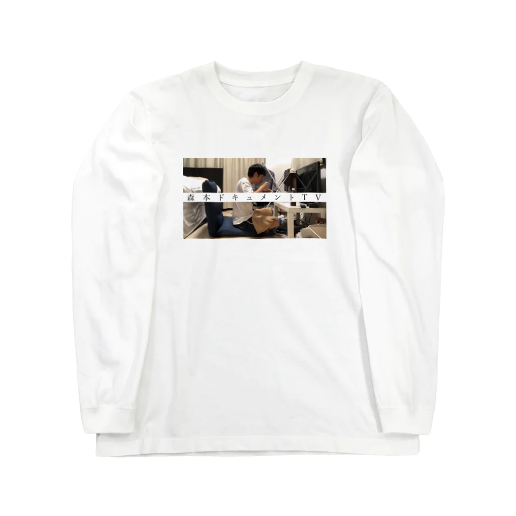 森本ドキュメントTV SHOPのサムネロングスリーブTシャツ #35「キレイですか？」 Long Sleeve T-Shirt