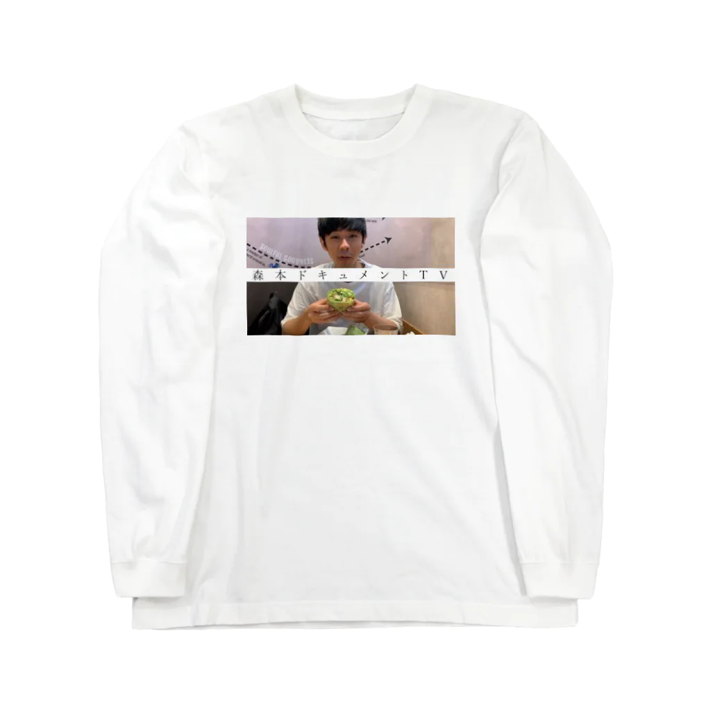 森本ドキュメントTV SHOPのサムネロングスリーブTシャツ #30「森本ドキュメントTVすぎる」 Long Sleeve T-Shirt