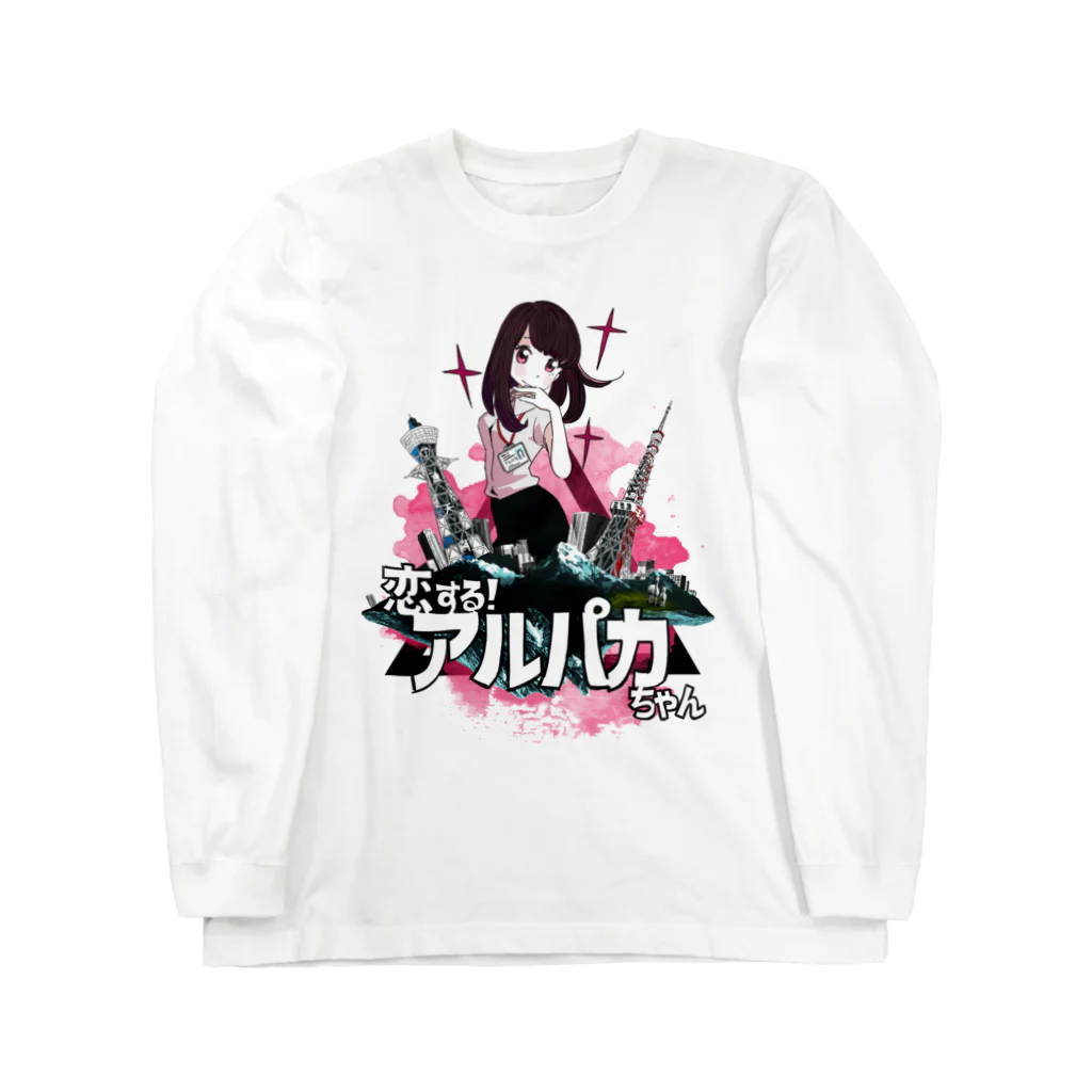 アルパちゃん　ページ poccl_4996740604089