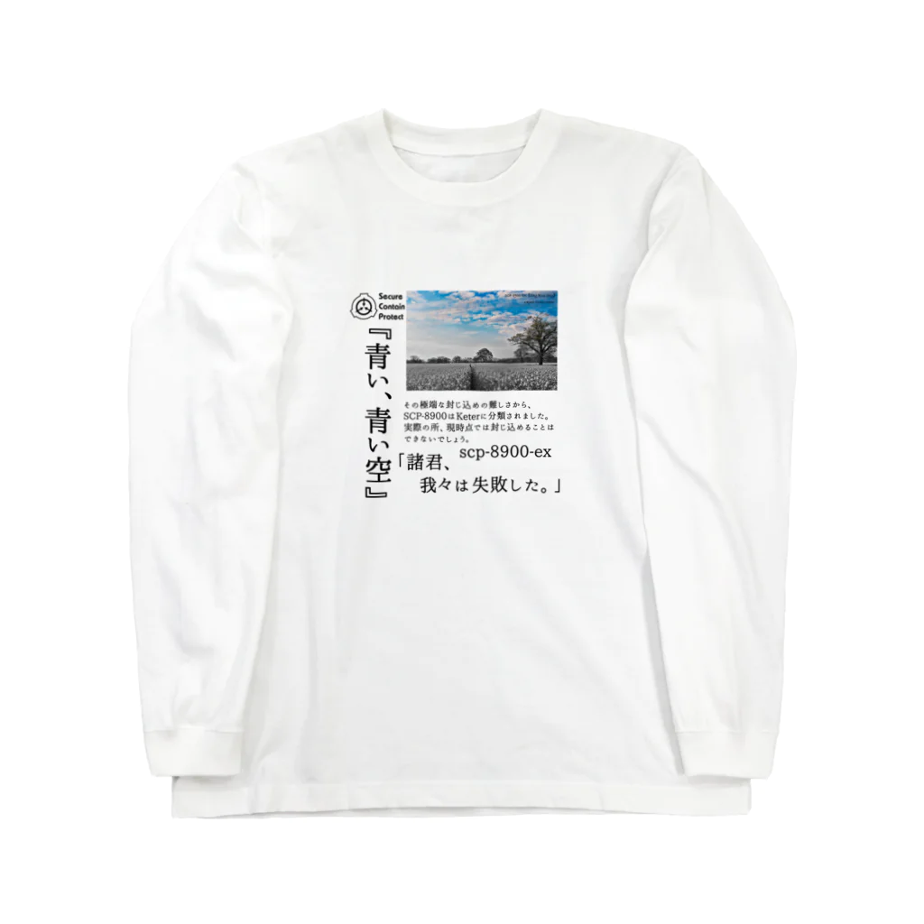 SCP-8900-ex 青い、青い空 / 構造式 ( morudo )のロングスリーブ