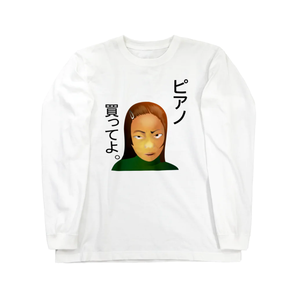 『Nothing Is Real』-- IN SUZURIのピアノ、買ってよ。h.t.（黒文字） Long Sleeve T-Shirt