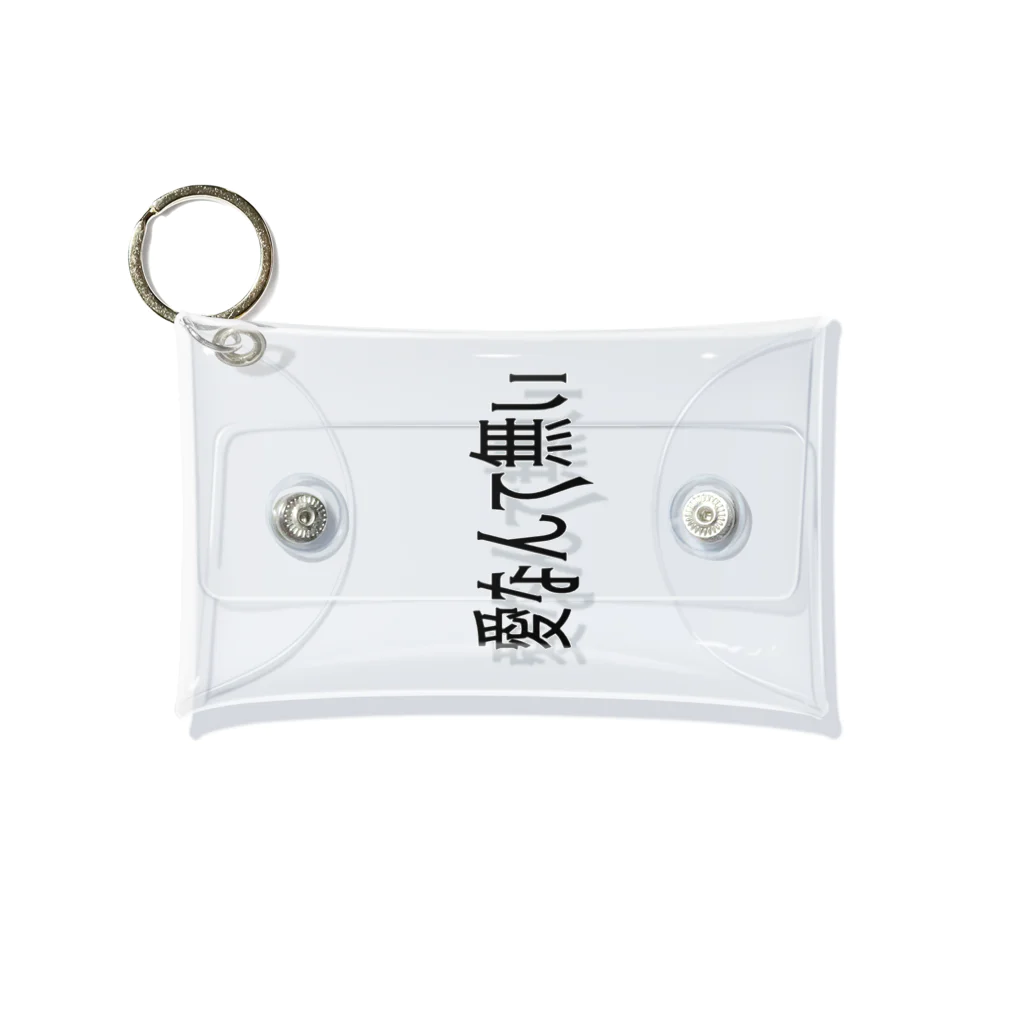 HeaVEnの立体の愛なんて無い Mini Clear Multipurpose Case