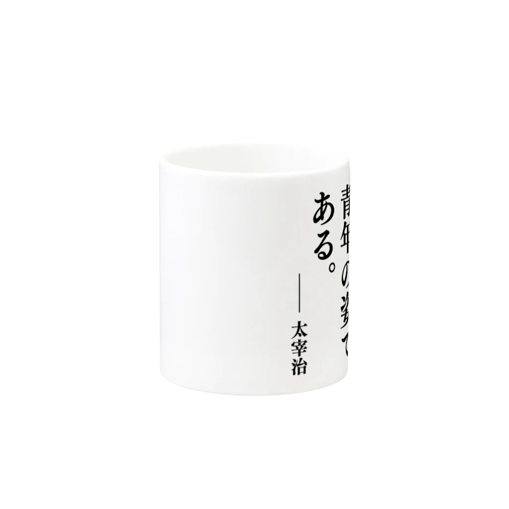 大人とは、裏切られた青年の姿である。（太宰治の名言） / 文豪館