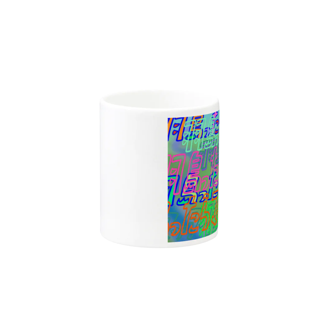 広東もなグッズの羽島ったらマッタイラロゴ Mug :other side of the handle