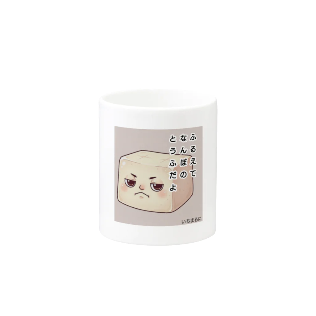 i2euのいちまるに Mug :other side of the handle